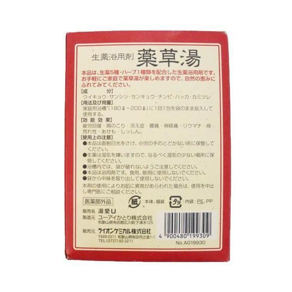ライオンケミカル 入浴剤 保湿 生薬浴用剤 薬草湯 10包 自然の恵み100