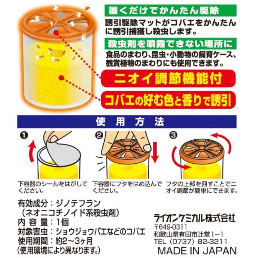 ハエ取り 退治 駆除 Wトラップ コバエとり 大容量 × 5個セット 2-3ヶ月使用可能 コバエ 日本製 置くタイプ コバエ取り器 室内用｜wagonsale-kanahashi｜04