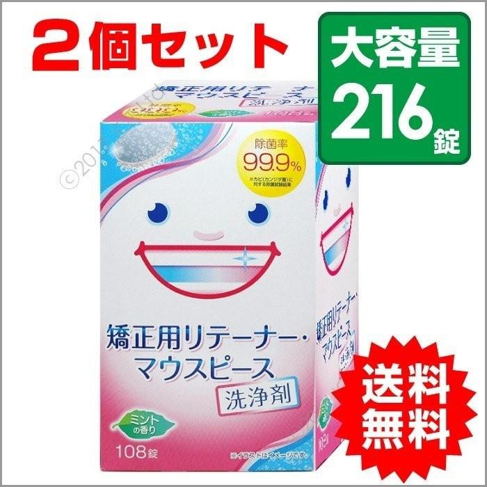 132円 人気TOP 紀陽除虫菊 デントクリア マウスピース 洗浄剤 48錠