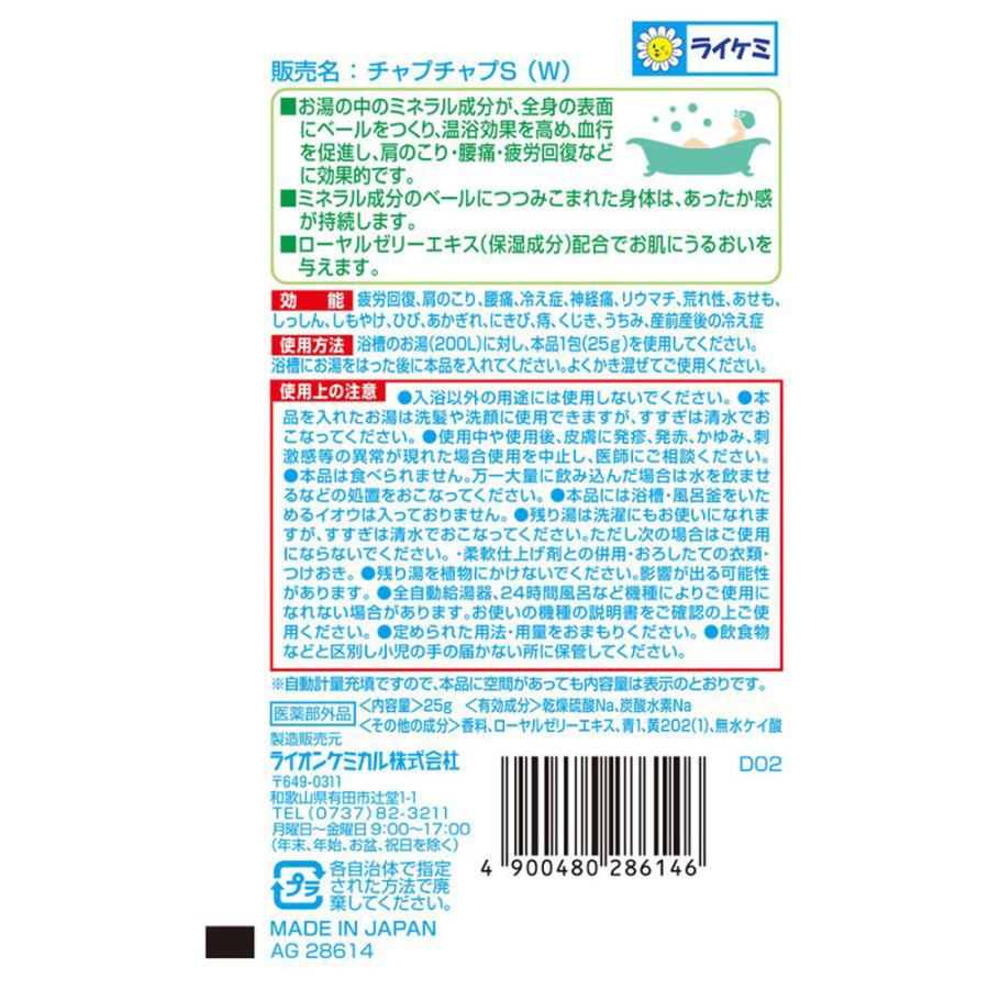 入浴剤 ギフト プレゼント 薬用 医薬部外品 バスリフレ 5種類の香り 120袋｜wagonsale-kanahashi｜11
