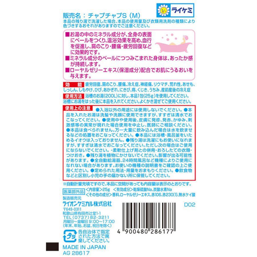 入浴剤 ギフト プレゼント 薬用 医薬部外品 バスリフレ 5種類の香り 120袋｜wagonsale-kanahashi｜03