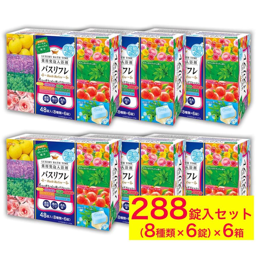 ライオンケミカル 入浴剤 薬用発泡入浴剤 8つの香り 発泡 48錠入 6箱