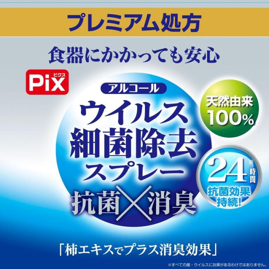 アルコール 除菌スプレー ウイルス 細菌 除去 スプレー 詰め替え用 350ml×2個セット 抗菌 消臭 24時間効果持続 プレミアム処方 布製品にも 詰め替え 送料無料｜wagonsale-kanahashi｜02