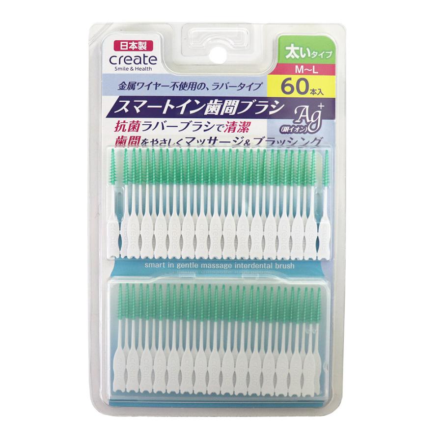 グレートアンドグランド デンリスト スマートイン 歯間ブラシ 日本製