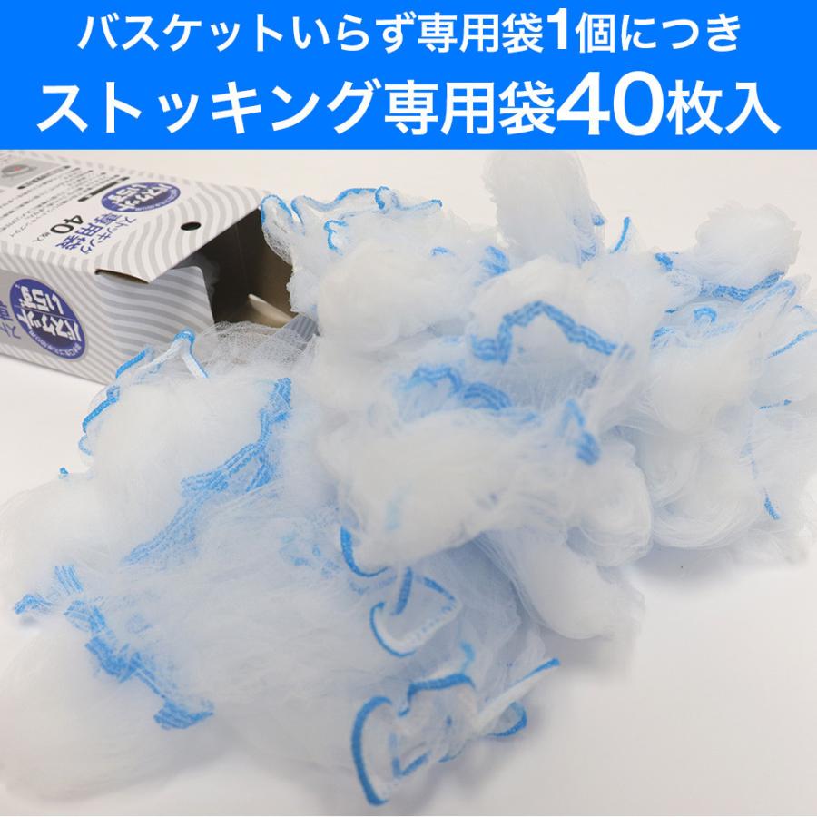 ゴミパンスト 排水口生ゴミ水切り用 バスケットいらず ストッキング専用袋 120枚（40枚