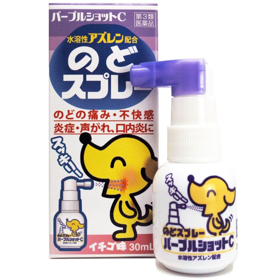 第3類医薬品 のどスプレー パープルショットc 30ml M S 1 2 わごんせる金橋 通販 Yahoo ショッピング