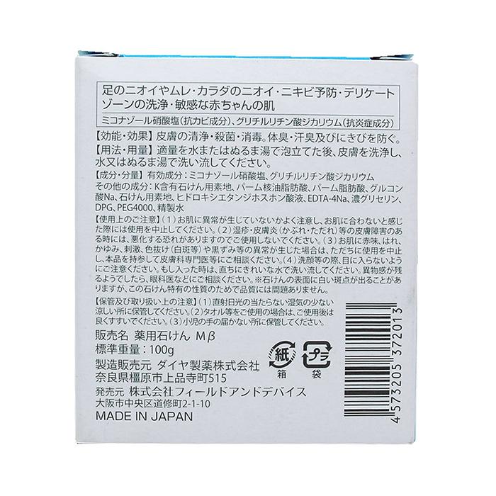 医薬部外品 薬用石けん 綺麗ケア 6個セット 600g 100g 6個 デリケートゾーン 体臭 ニオイ ニキビ ソープ 石鹸 ミコナゾール硝酸塩配合 送料無料 6 わごんせる金橋 通販 Yahoo ショッピング