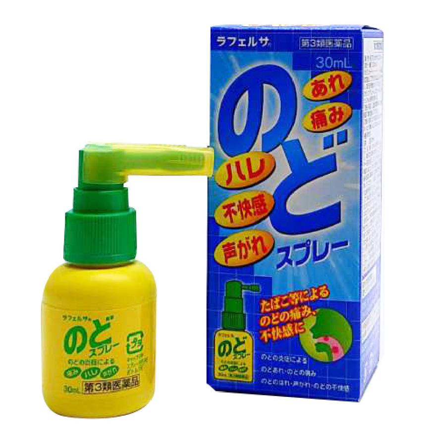 第3類医薬品】喉スプレー のどの痛み 腫れ ラフェルサ 30mL 爆買 : わ