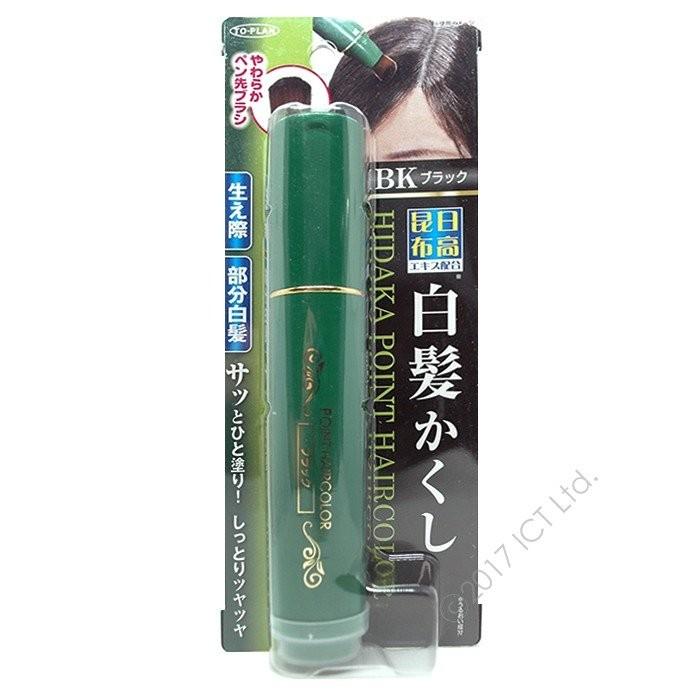 日高昆布 白髪かくし ブラック 20g 部分白髪隠し 日本製 筆 ブラシ 