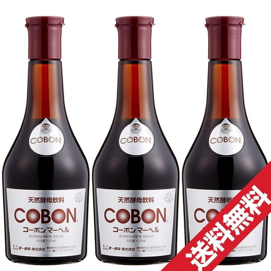 o70925004 コーボンマーベル　525ml ×3本セット 定期購入】コーボンマーベル 525ml×3本セット