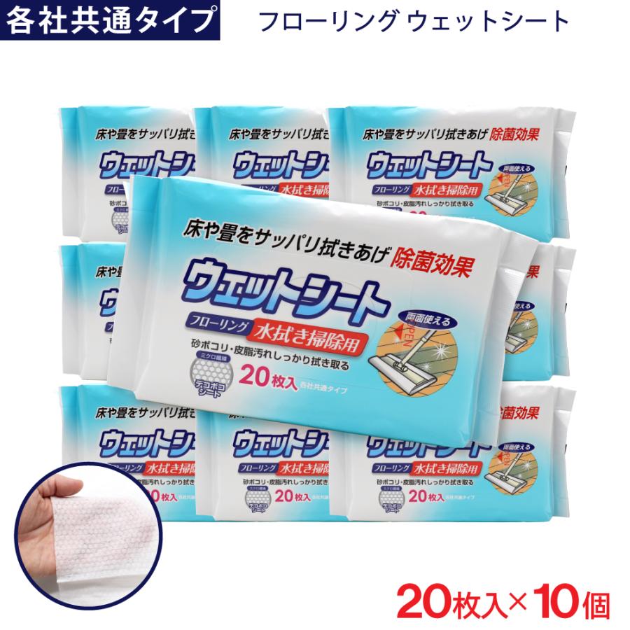 フローリング用 ウェットシート 20枚入り 取替えシート 床掃除 床拭き 山崎産業 床 ゆか フローリング 清掃用品 そうじ 掃除 使い捨ての通販はau Pay マーケット お弁当グッズのカラフルbox