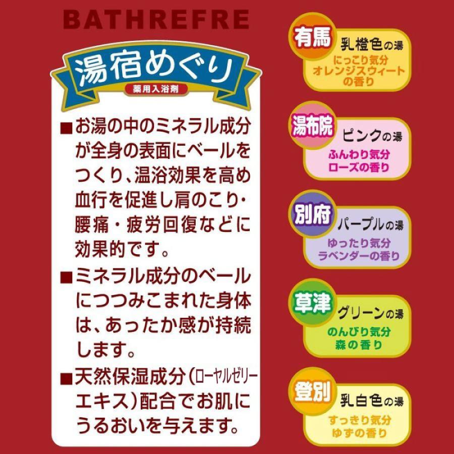 入浴剤 福袋 温泉 プレゼント ギフト 5種類 湯宿めぐり 400包 5種×80包