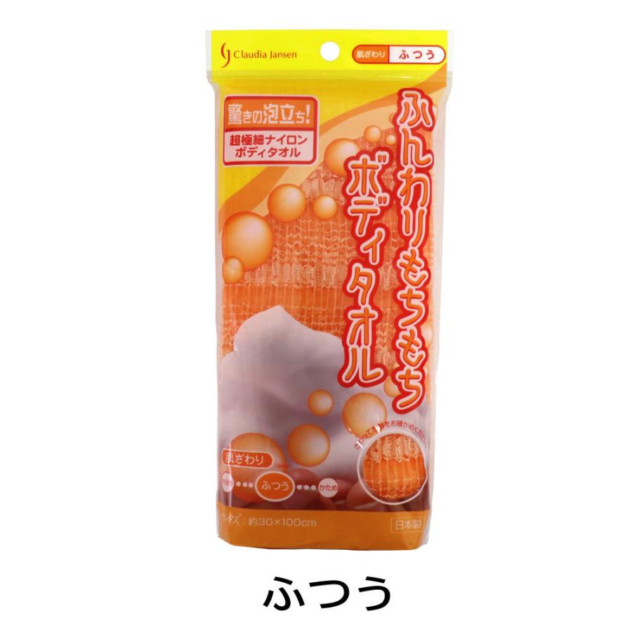 ふんわり もちもち ナイロン ボディタオル 日本製 2枚セット やわらかめ ふつう かため 選べる3種類 超極細ナイロン ボディケア 入浴 お風呂｜wagonsale-kanahashi｜06