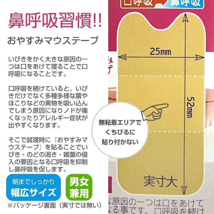 マウステープ 24枚入x10個セット 240回分 口閉じテープ 鼻呼吸 テープ