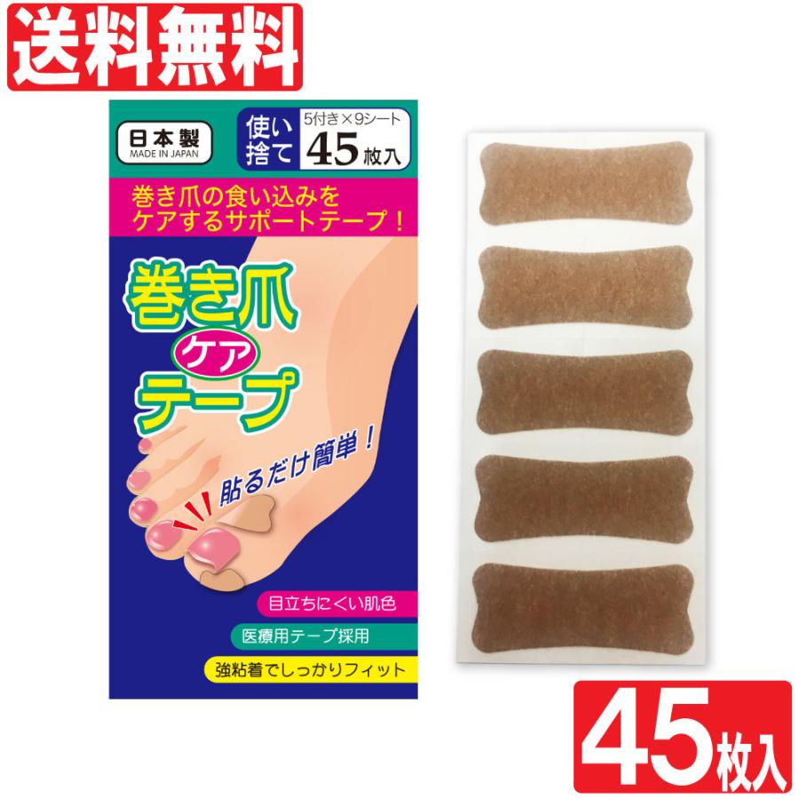 巻き爪 テーピング 15枚入治療 巻き爪 テープ 巻き爪 巻き爪 ブロック メール便で送料無料 ゆうパケット わごんせる金橋 通販 Yahoo ショッピング