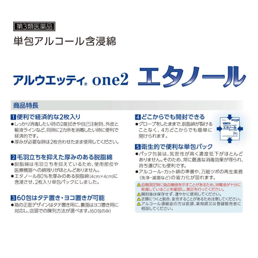 オオサキメディカル 【第3類医薬品】除菌シート アルコール 消毒液