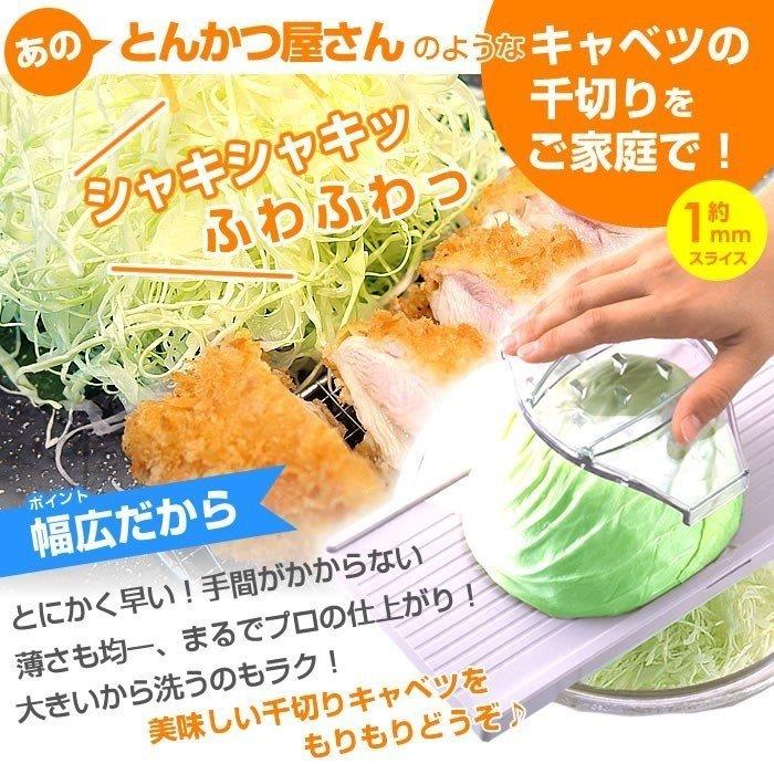 スライサー 千切り せん切り 野菜 キャベツ 家庭用 業務用 キャベツスライサー とんかつ屋さん 細切り 日本製 幅広 薄切り｜wagonsale-kanahashi｜03