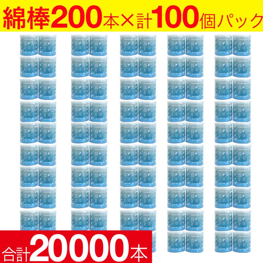 綿棒 20000本（200本×100個） コットン100％ 紙軸｜wagonsale-kanahashi