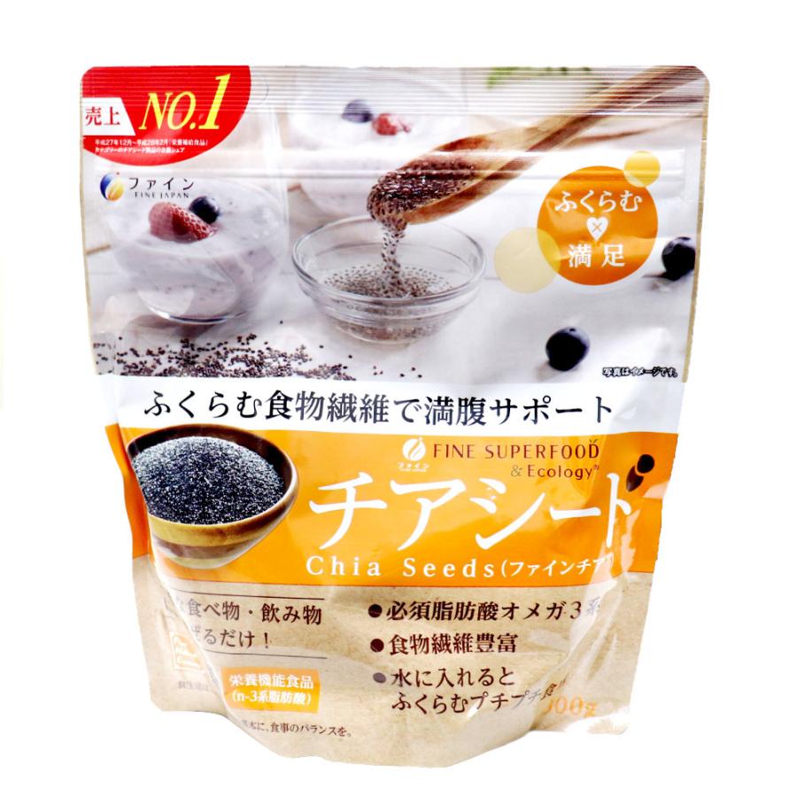 〈送料無料〉スーパーフード！チアシード226g×5袋 FINE JAPAN チアシード スーパーフード 有機チアシード ファイン 300g
