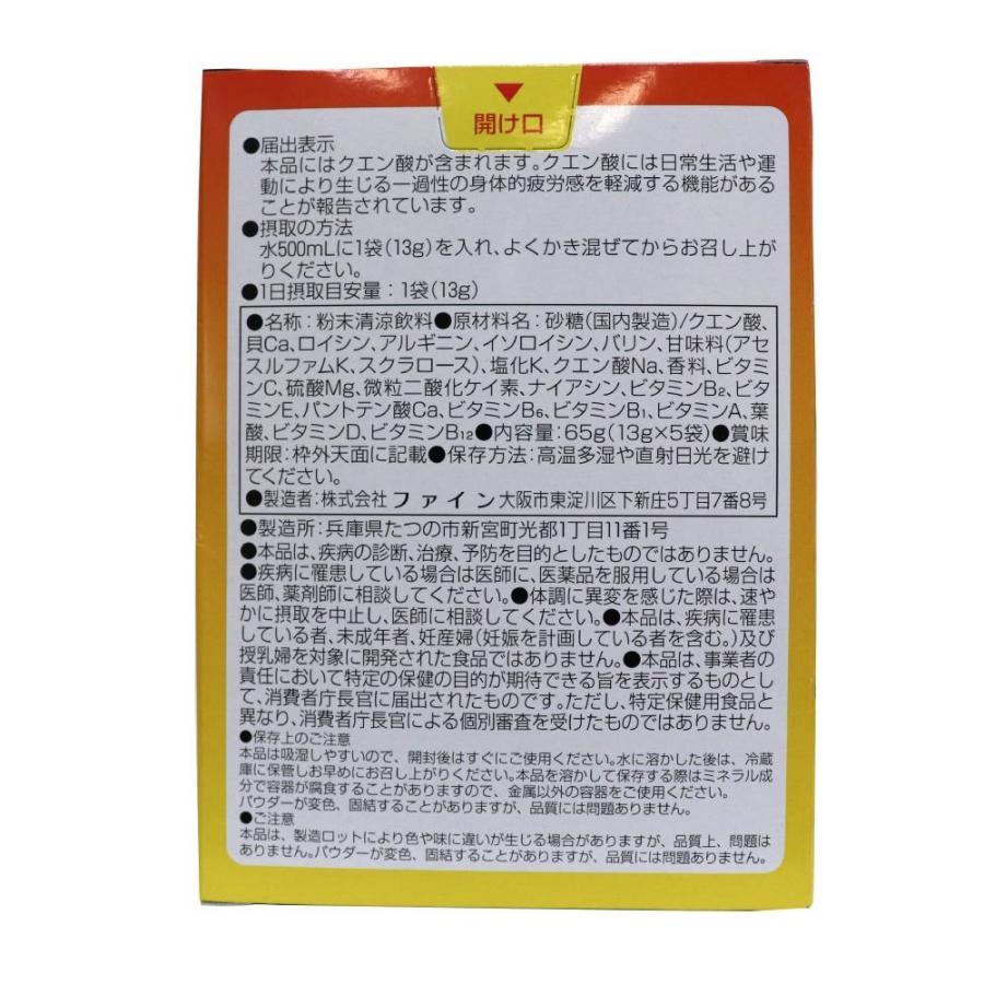 クエン酸パウダー 機能性表示食品 25袋 5袋入り×5箱 25日分 レモン風味 500mL用 粉末清涼飲料 粉末 ビタミン ファイン｜wagonsale-kanahashi｜05