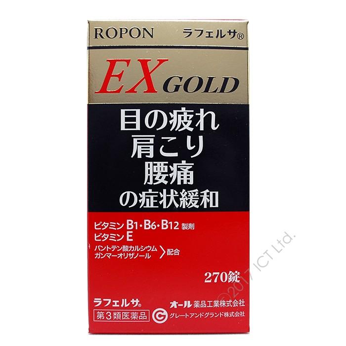 第3類医薬品】サプリ サプリメント 眼精疲労 錠剤 ビタミン剤