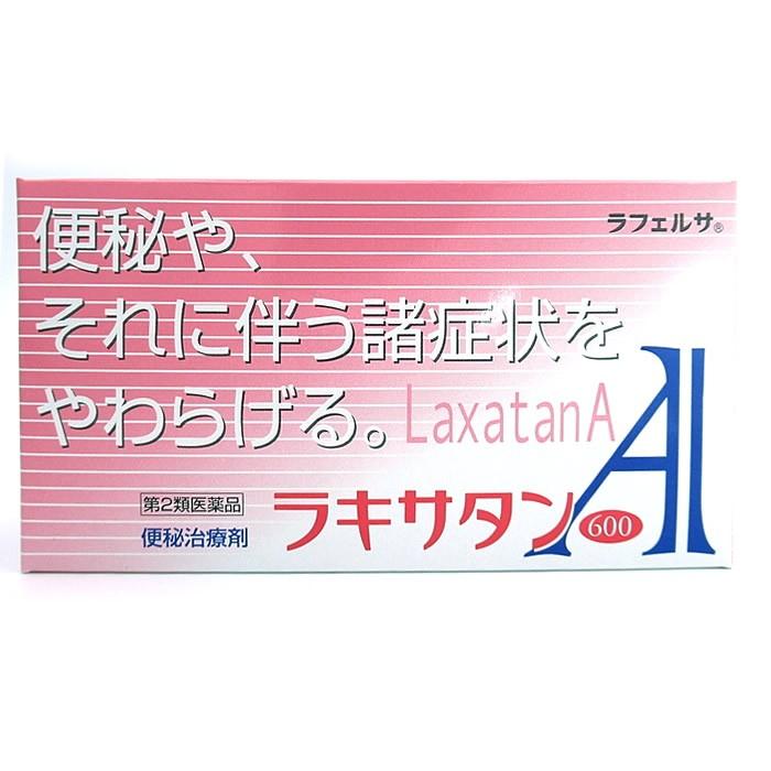 【追加専用】中和錠600錠 第2類医薬品】便秘薬 市販薬 下剤 錠剤 ラキサタンA 600錠 ラフェルサ