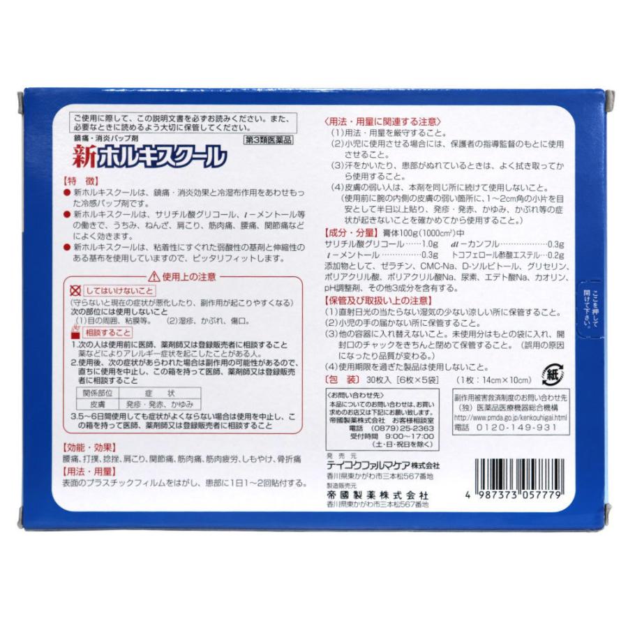 1650円 ディスカウント 温湿布 肩こり 腰痛 温感アウチレスシップｍｓ 28枚
