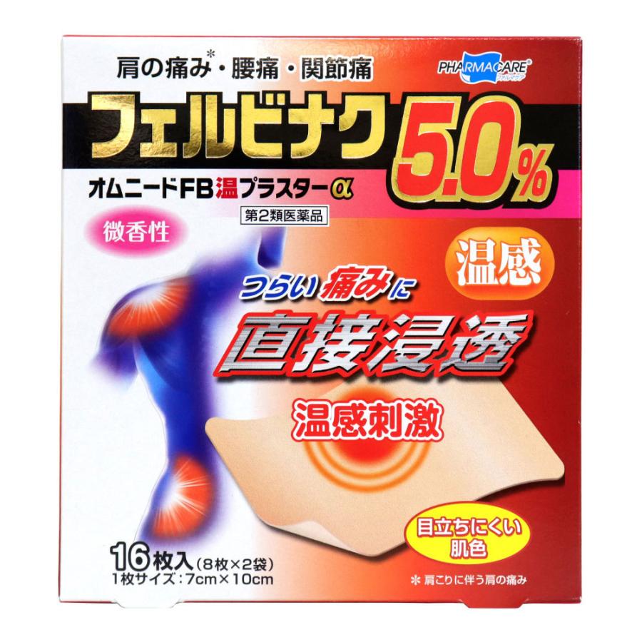フェルビナクパップ 肩こり 腰痛 筋肉痛薬 の商品一覧 医薬品 医薬部外品 ダイエット 健康 通販 Yahoo ショッピング