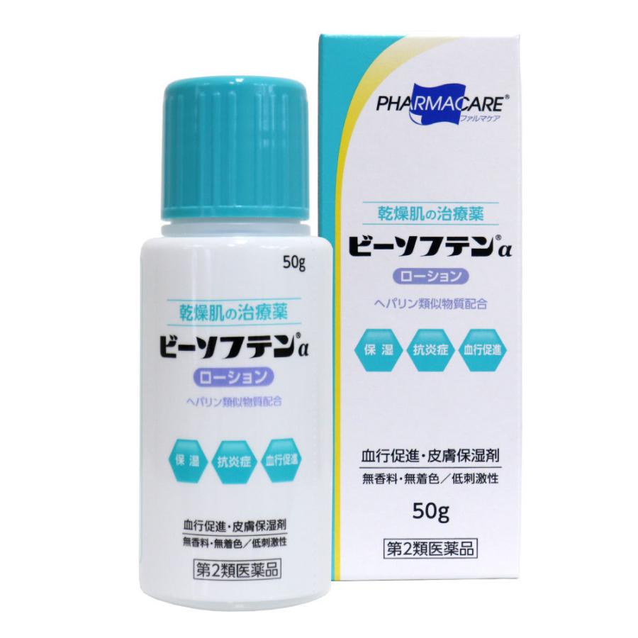 【第2類医薬品】 ビーソフテンαローション 50g×4個セット 手指の荒れ、ひじ・ひざ・かかとの角化症 血行促進 皮膚保湿剤 無香料 無着色 低刺激性 送料無料｜wagonsale-kanahashi｜02