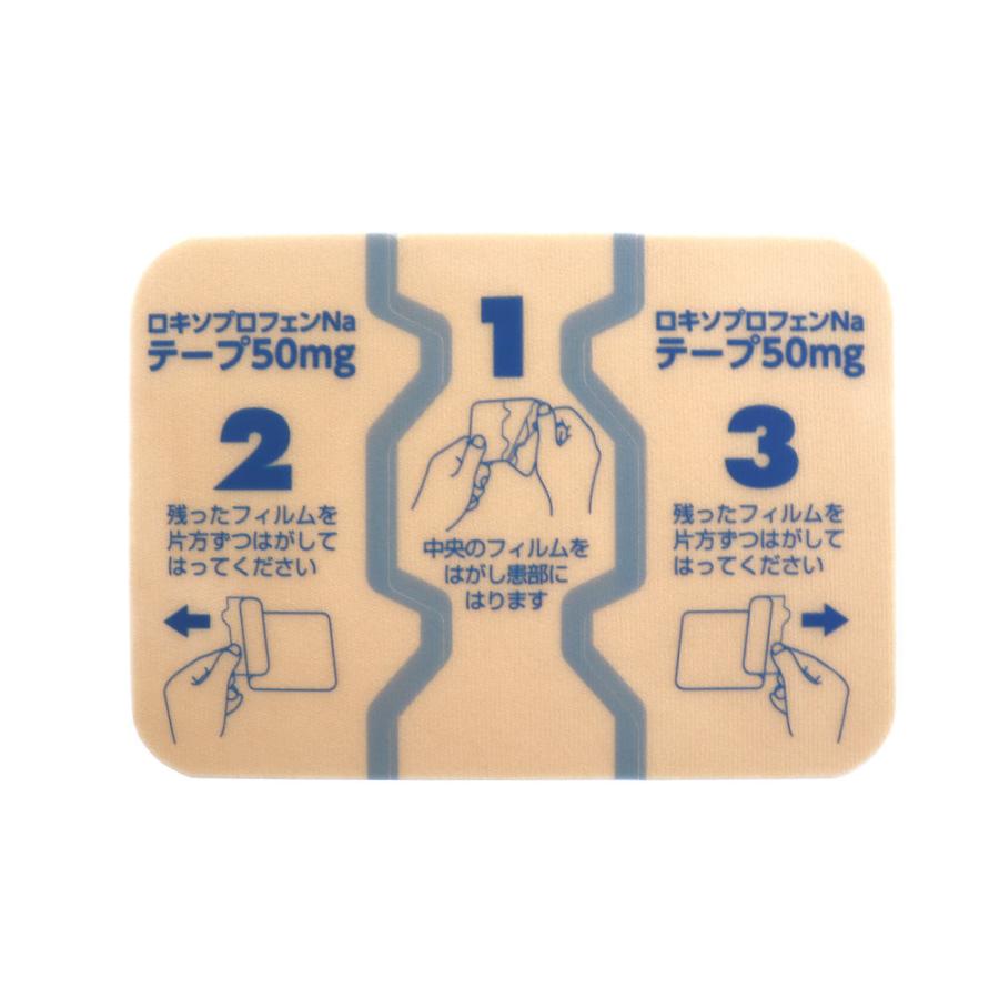 第2類医薬品 湿布 湿布薬 シップ薬 外用薬 はり薬 貼り薬 ロキプフェンテープ 14枚 7枚入 2個セット 鎮痛消炎 肩こり 肩の痛み 腰痛 筋肉痛 腱鞘炎 2 わごんせる金橋 通販 Yahoo ショッピング