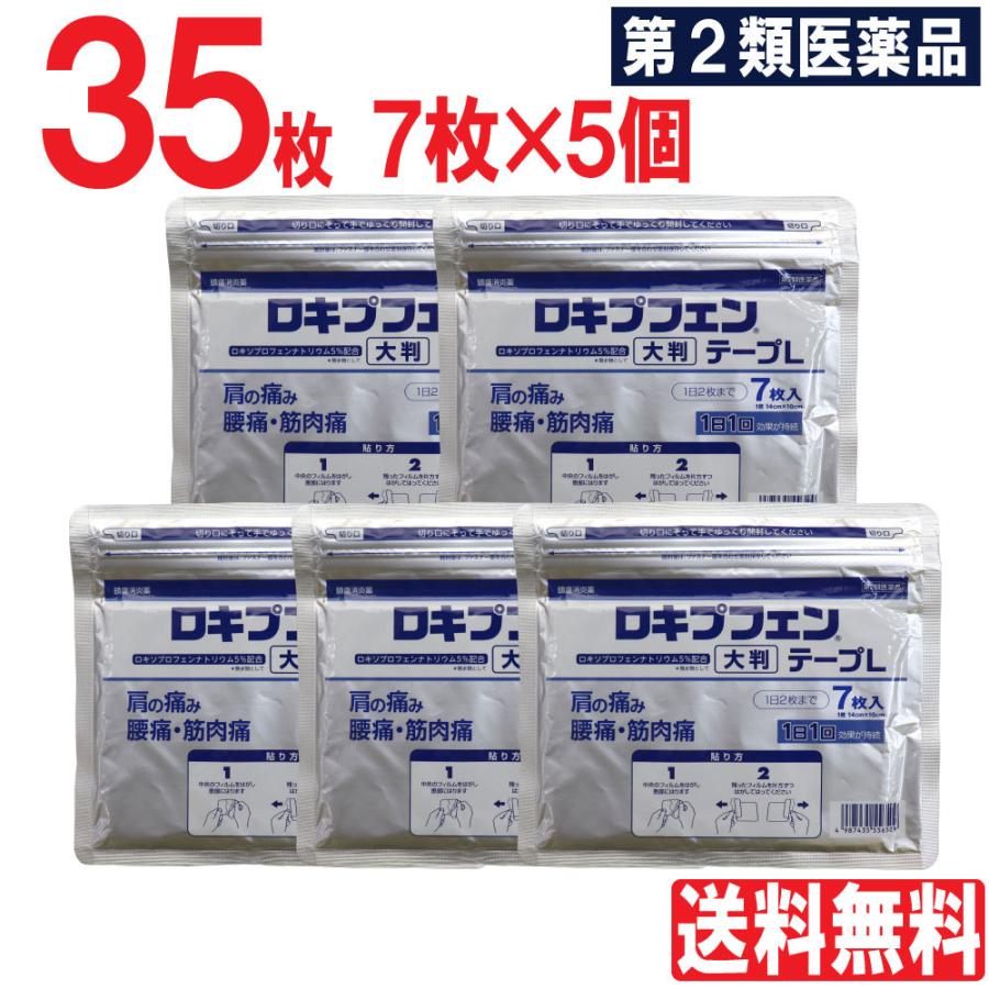 【第2類医薬品】 ロキプフェンテープL 大判 35枚 7枚入×5個セット 外用薬 鎮痛消炎薬 肩の痛み 肩こり 腰痛 筋肉痛 腱鞘炎 シップ 湿布 伸縮タイプ｜wagonsale-kanahashi