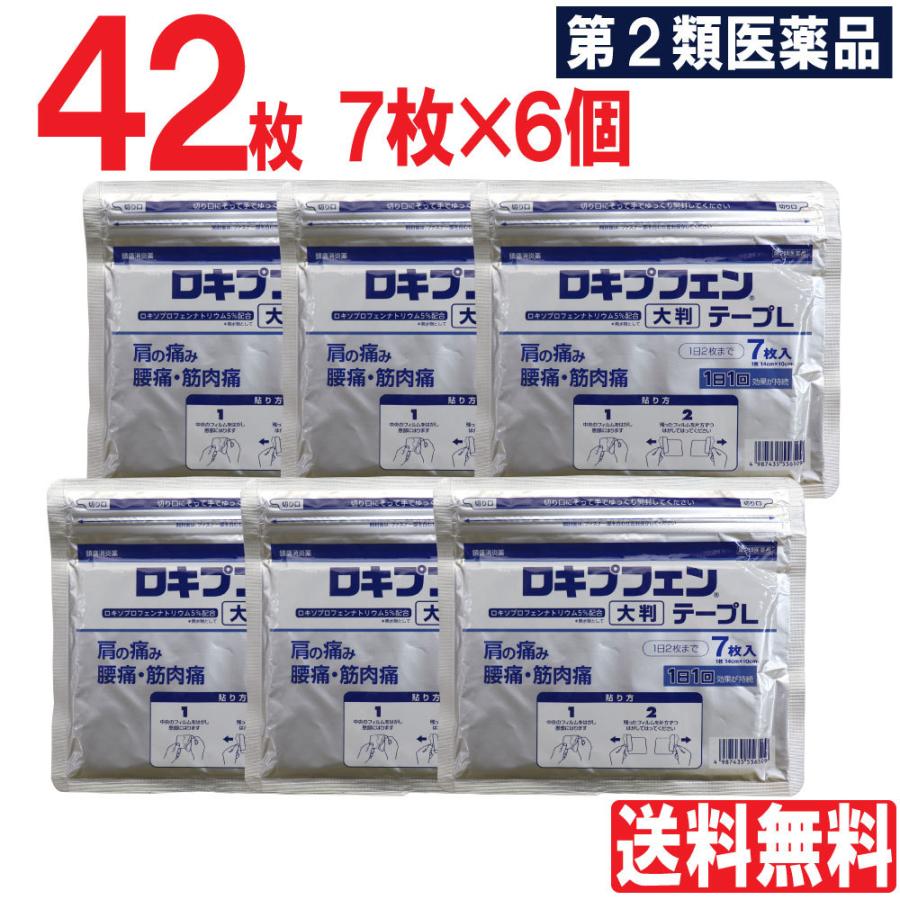 【第2類医薬品】 ロキプフェンテープL 大判 42枚 7枚入×6個セット 外用薬 鎮痛消炎薬 肩の痛み 肩こり 腰痛 筋肉痛 腱鞘炎 シップ 湿布 伸縮タイプ 爆買（Yahoo!・わごんせる金橋）
