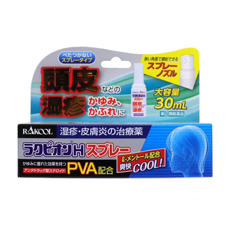 指定第2類医薬品 ラクピオンhスプレー 30ml 鎮痒消炎剤 頭皮 湿疹 かゆみ かぶれ 湿疹 皮膚炎 送料無料 M わごんせる金橋 通販 Yahoo ショッピング