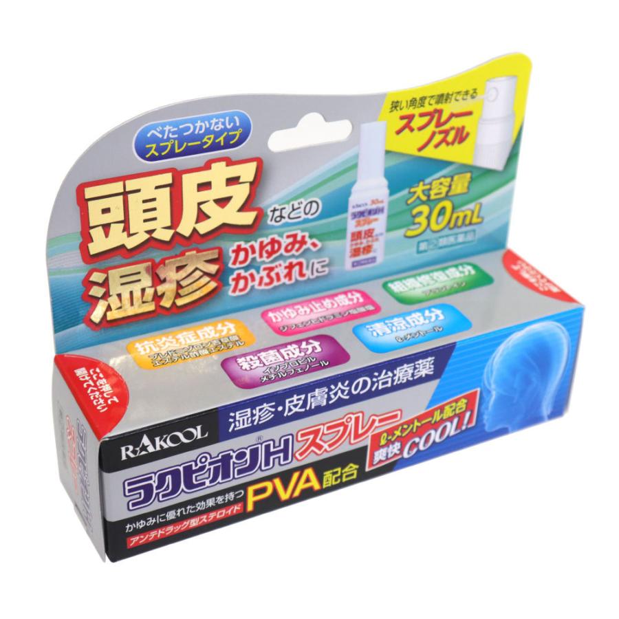 指定第2類医薬品 ラクピオンhスプレー 30ml 鎮痒消炎剤 頭皮 湿疹 かゆみ かぶれ 湿疹 皮膚炎 送料無料 M わごんせる金橋 通販 Yahoo ショッピング