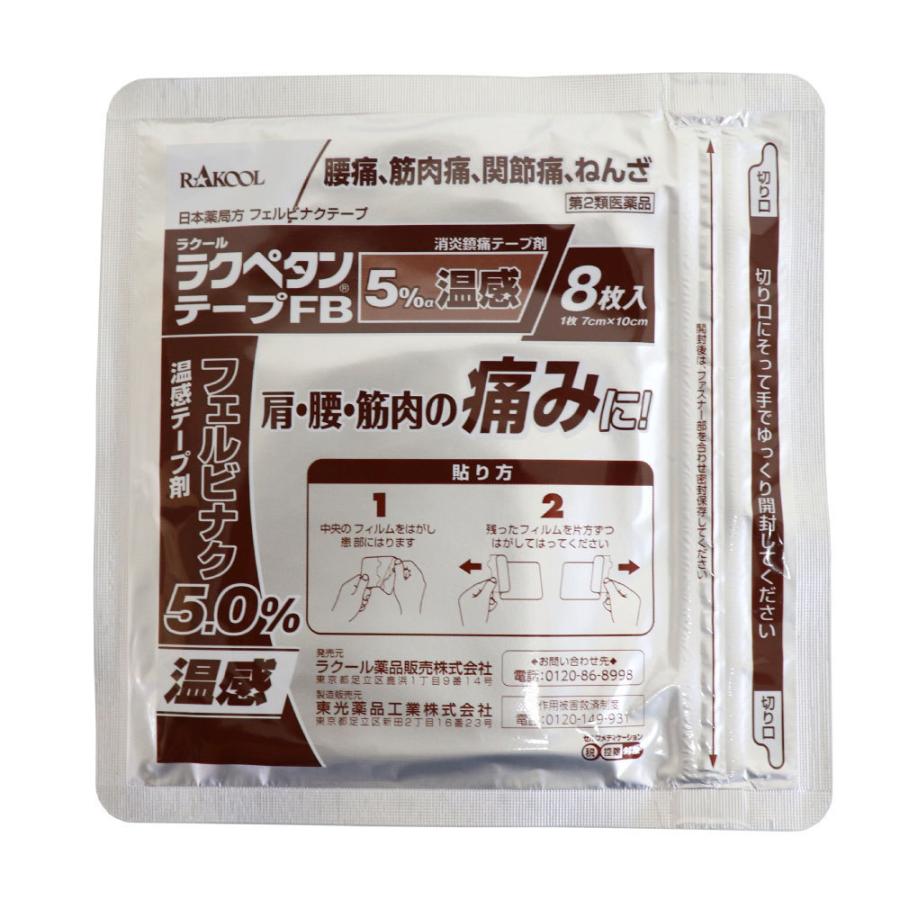 新作通販 湿布薬 市販 鎮痛 肩 腰 筋肉 ラクペタンテープfb 10箱セット 16枚入 伸縮 温感 第2類医薬品