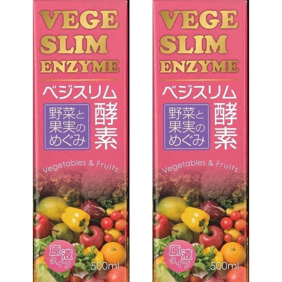 酵素ドリンク 市販 ベジスリム酵素 原液タイプ 500ml 2本セット 発酵 エキス ファスティング ダイエット 2 わごんせる金橋 通販 Yahoo ショッピング