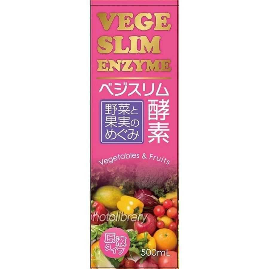 酵素ドリンク 市販 ベジスリム酵素 原液タイプ 500ml 2本セット 発酵 エキス ファスティング ダイエット 2 わごんせる金橋 通販 Yahoo ショッピング