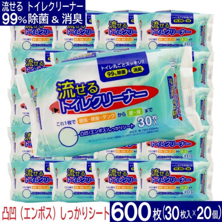 流せる トイレクリーナー 600枚(30枚入×20個セット)お掃除シート 除菌&消臭 エンボスシート トイレ掃除 便器 便座 タンク 壁 床 お掃除 日本製 :4988787090024-20:わごんせる金橋 - 通販 - Yahoo!ショッピング 流せる トイレクリーナー 600枚(30枚入×20個セット)お掃除シート 除菌&消臭 エンボスシート トイレ掃除 便器 便座 タンク 壁 床 お掃除 日本製 :4988787090024-20:わごんせる金橋 - 通販 - Yahoo!ショッピング