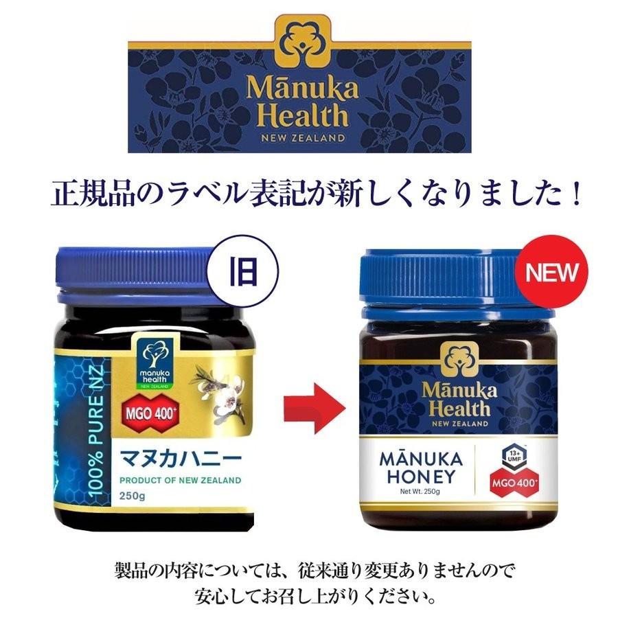 マヌカヘルス マヌカハニー はちみつ ハチミツ 蜂蜜 MGO400+ 250g 2個