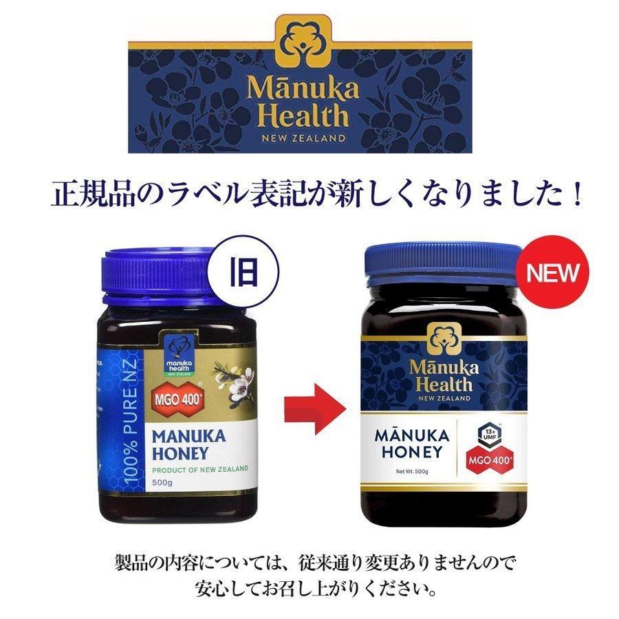 マヌカヘルス マヌカハニー 蜂蜜 MGO400+ 500g 2個セット はちみつ