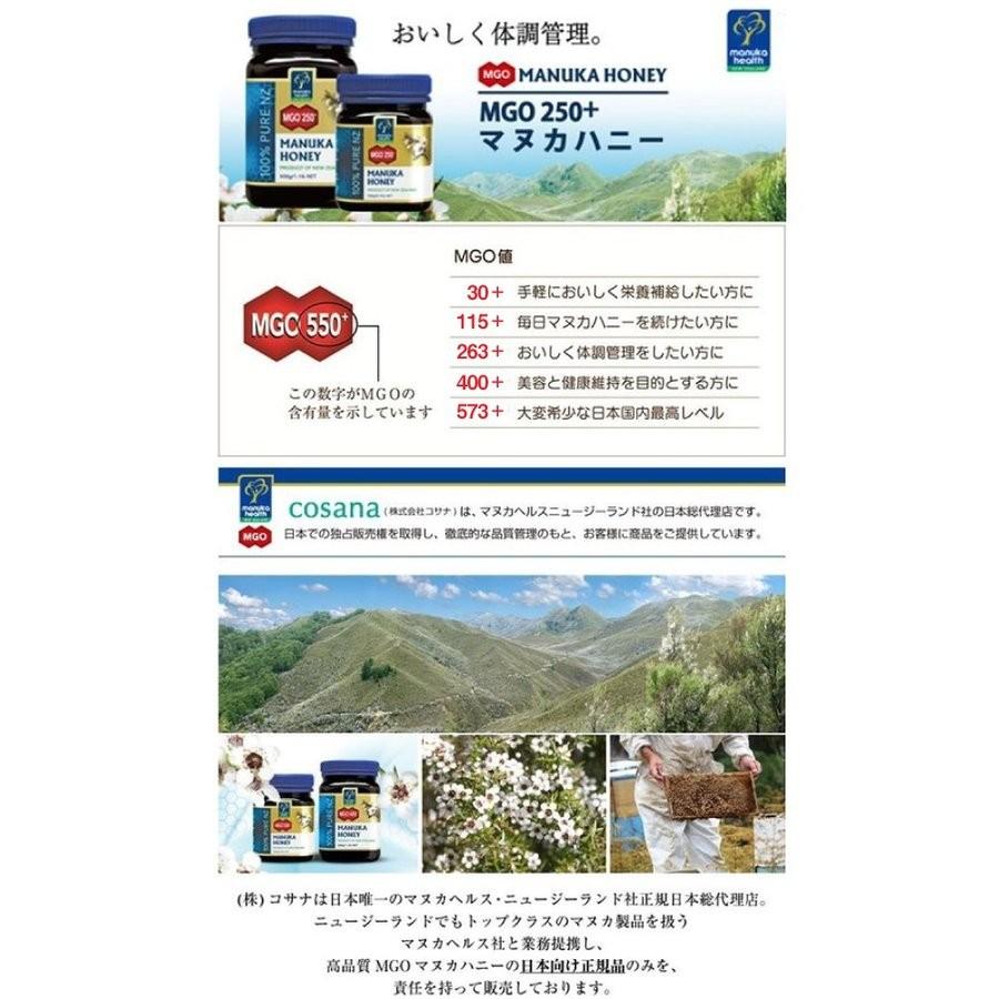 K マヌカハニー MGO573+ 500g マヌカヘルス 商品情報 | 004063 | マヌカハニーMGO573+/UMF16+(マヌカヘルス