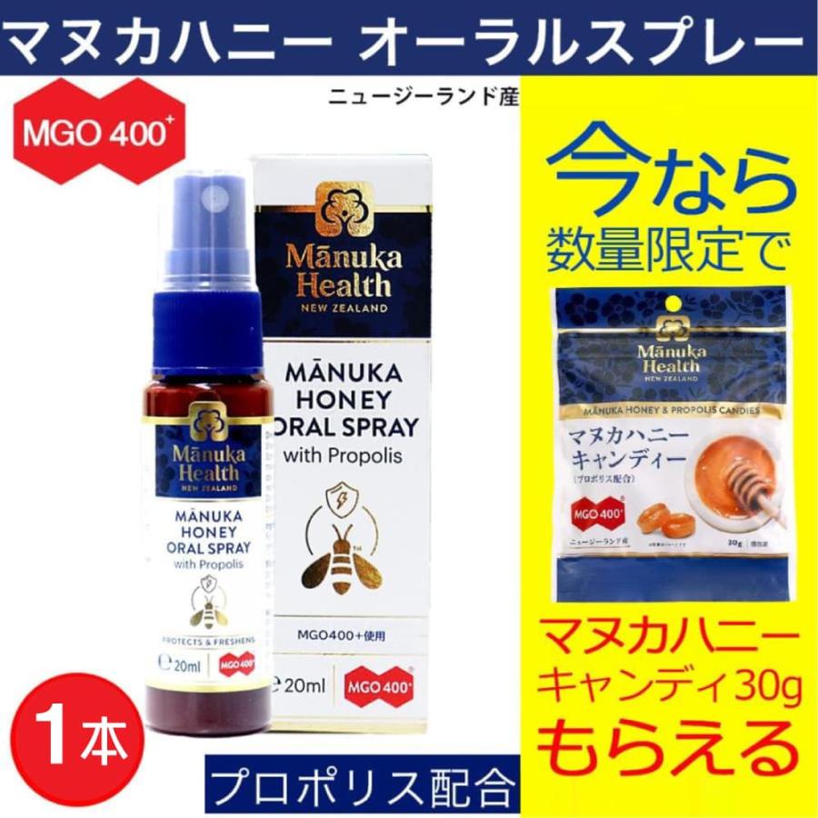 超オススメ マヌカハニー&プロポリススプレー　30ml・3本 マヌカ＆プロポリススプレー（30ml）【おもちゃ箱】