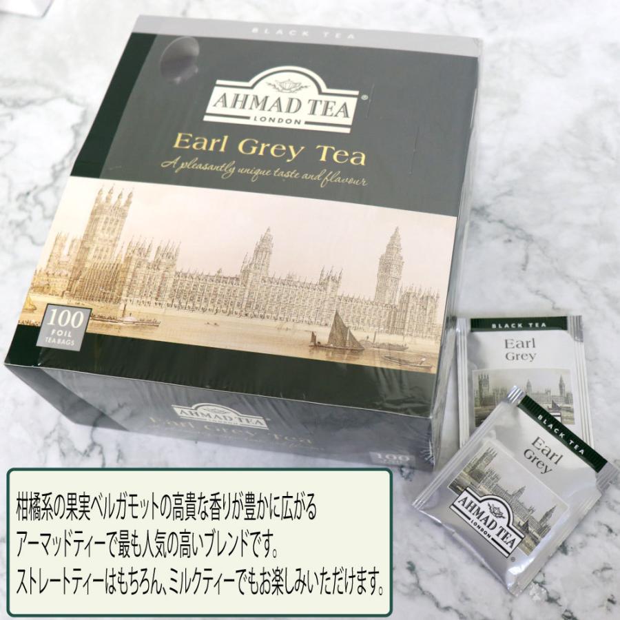 アーマッドティー デカフェ アールグレイ ティーバッグ 個包装100袋入り×10 アーマッドティー ティーバッグ デカフェ アールグレイ 個包装