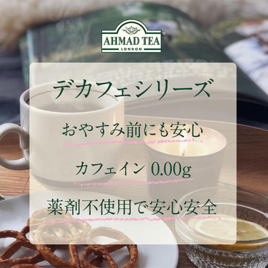 紅茶 デカフェ アールグレイ カフェインレス アーマッドティー 400g 2g×100袋×２箱 ベルガモット ティーバッグ AHMAD TEA 送料無料｜wagonsale｜07