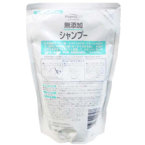 熊野油脂 無添加 シャンプー 詰め替え用 450ml ファーマアクト : わご