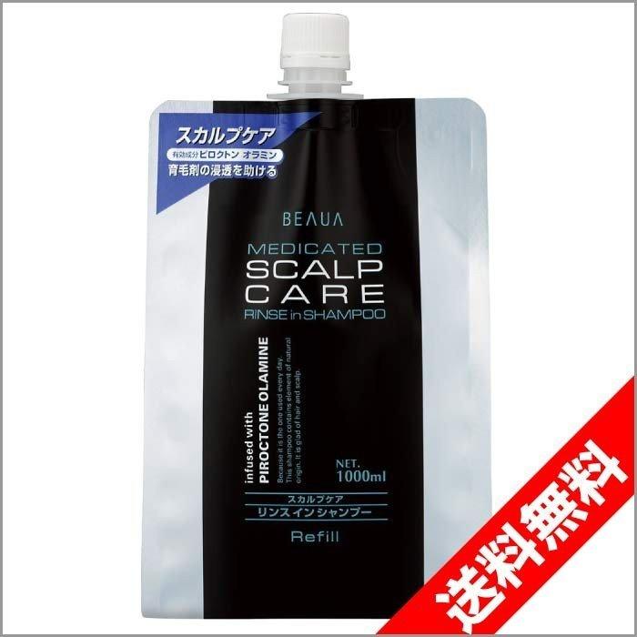 Belle Buff ヘアトリートメント 詰替用 1000ｇ 熊野油脂 ビューア 薬用スカルプケア リンスインシャンプー 詰替