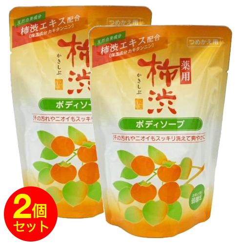 薬用柿渋ボディソープ つめかえ用 350ml 2個セット 700ml 送料無料