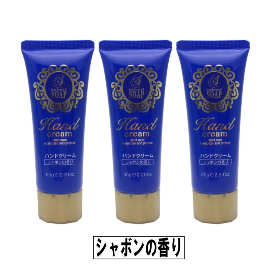 香りのハンドクリーム ジェルタイプ 65g 3個セット シャボンの香り アンバーの香り トロピカルの香り 選べる3種の香り 日本製 ヒアルロン酸配合 送料無料 わごんせる 通販 Paypayモール