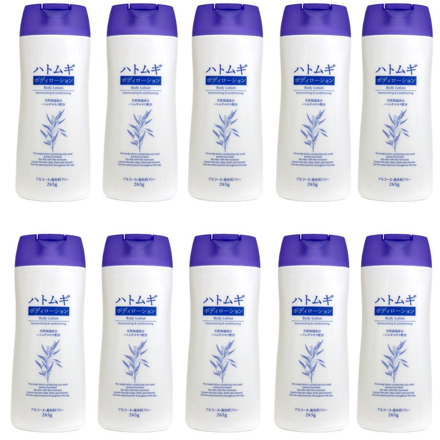 熊野油脂 ボディクリーム ハトムギ ボディローション265g 10本セット