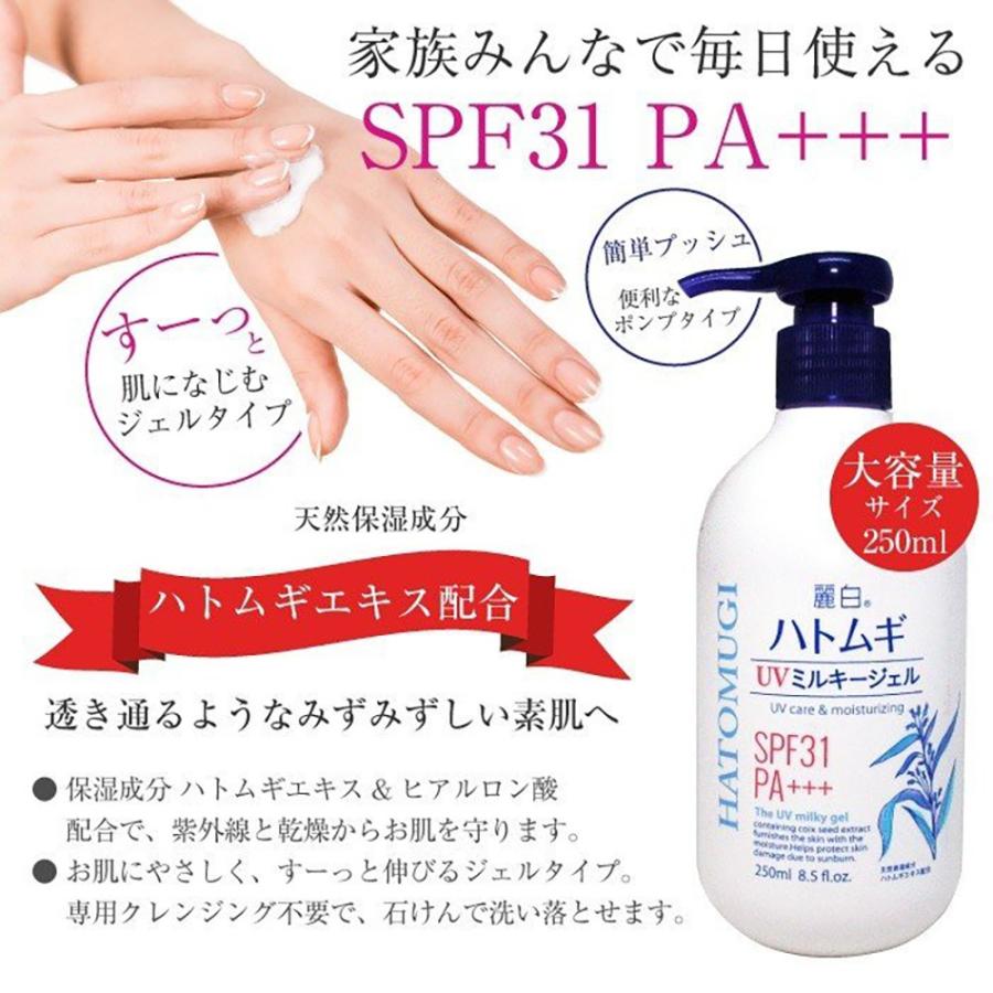 UVジェル 日焼け止め クリーム250ml ×5個 計1250ml ハトムギエキス配合 SPF31 PA+++ 大容量サイズ はとむぎ 日本製 送料無料｜wagonsale｜02